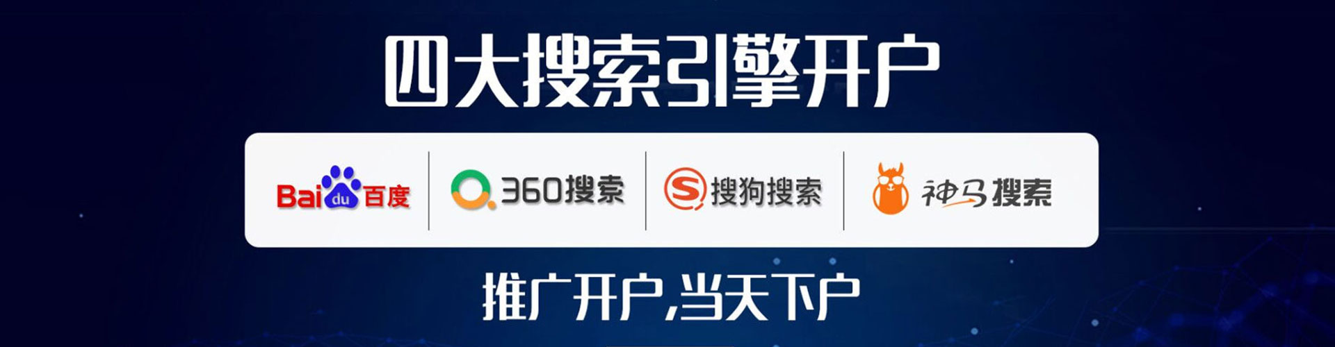 维西百度推广平台